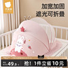 贝肽斯婴儿床蚊帐罩专用新生，儿童宝宝全罩式通用遮光可折叠防蚊罩