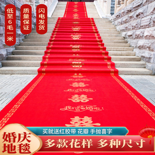 红地毯一次性婚庆结婚用无纺布大红地毯婚礼加厚防滑红色楼梯