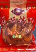 温州特产即食对虾干特级烤虾干，无添加淡干大号孕妇零食500g