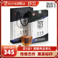 白沙溪(白沙溪)湖南安化黑茶2020年天茯茶