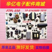 夏普 LCD-50NX100A 电源板 1P-0165800-1010 FTPL-030电路板