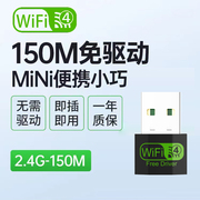 摩承TP360随身WIFI免驱动USB无线网卡 台式机笔记本电脑信号发射AP手机热点WI-FI接收器迷你外置无限接受网络