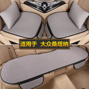 大众桑塔纳汽车坐垫夏季单片座椅垫轿车专用四季通用后排座垫