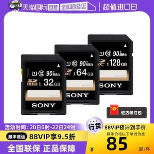 自营索尼/ SONY 32GB SD存储卡支持4K专业黑卡数码相机内存卡