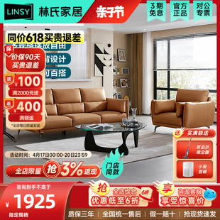 林氏木业意式轻奢科技布艺沙发客厅小户型三人直排沙发布家具S156