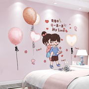 墙贴纸自粘温馨卧室床头背景墙面装饰房间布置浪漫贴画情侣墙壁纸