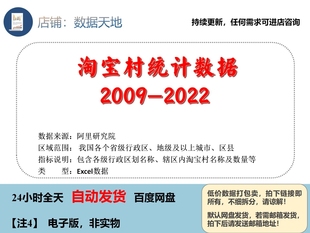 更新中国省市县村数量统计数据，2022数据分析，电子数据