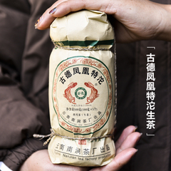 云南无量山普洱茶南涧凤凰沱茶生茶2022年古德牌凤凰特级沱茶500g