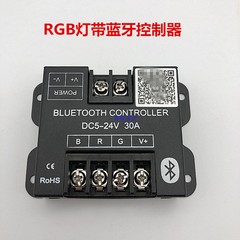 led灯带rgb蓝牙控制器大功率