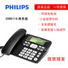 飞利浦cord118商务版电话机，座机办公家用一键拨号来电显示