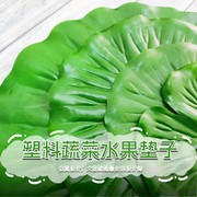 仿真荷叶塑料荷叶摆盘水果蔬菜装饰垫圆盘垫子耐磨烧烤盘子装饰垫