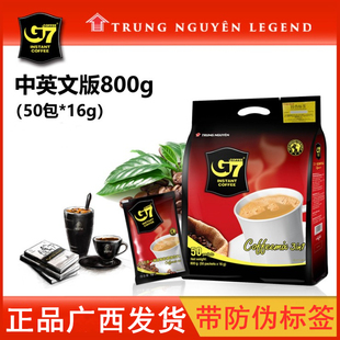 越南g7咖啡800g三合一国际版，中文中原速溶原味提神50小包进口