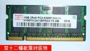  现代 海力士 HY DDR2 667(PC2-5300S) 1G 笔记本内存