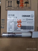 欧司朗熠亮T5LED灯管0.6米8W1.2米15W代替传统T514W28W的节能灯管