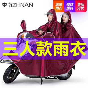三人母子款前置小孩双人摩托电瓶车电单车雨衣加大超大加宽雨披
