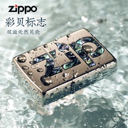 zippo打火机正版芝宝镜面，贝壳镶嵌双面大标zppo男士限量