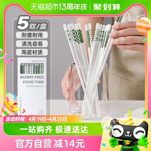 edo陶瓷筷子5双家庭防霉耐高温餐具家用一人一筷专用陶瓷筷