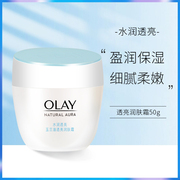 Olay玉兰油美白润肤霜活肤精华霜多效醒肤水洁面水养防晒等瑕疵品