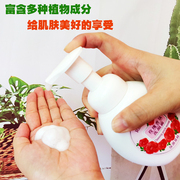 台湾绮缘玫瑰花香泡沫洗面奶保湿温和深层洁净纯植物氨基酸洗颜露