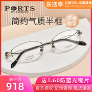 PORTS宝姿眼镜架超轻钛材优雅时尚女半框近视镜POF12708