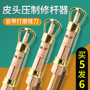 修杆器台球皮头更换工具多功能皮头修理压制器换皮头工具自带锉