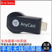 wifi无线hdmi同屏器，anycastm2推送宝miracast手机电视投影传输器