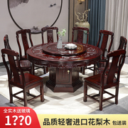 红木雕花仿古圆桌实木餐桌椅组合家用花梨招牌特色福佬人类黄铜