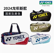 yonex尤尼克斯羽毛球包大容量，6只装手提大赛，包网羽拍方包ba02331
