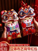 儿童龙年过年装红包的红色，小斜挎包包宝宝新年拜年中国风压岁钱袋