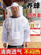 养蜂防蜂帽半身防蜂衣全套透气养蜂防蜂服捉蜜蜂专用衣服连体防蛰