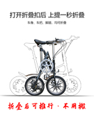 出口日本14寸一秒快速折叠自行车超轻便携男女士变速折叠脚踏单车