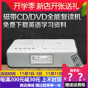 熊猫cd-700复读磁带录音，cd播放机vcd光盘，dvd复读机卡带播放机