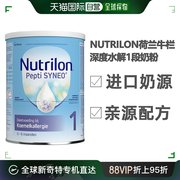 欧洲直邮Nutrilon诺优能儿童奶粉800g荷兰牛栏深度水解高钙营养