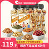 洽洽罐装每日坚果450g*3恰恰混合坚果干果坚果仁孕妇散装食品零食