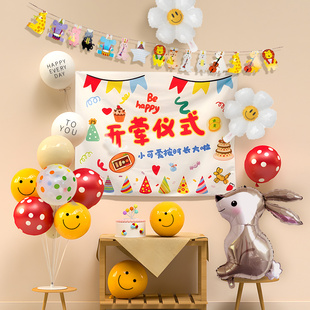 宝宝开荤仪式布置背景墙，六个月婴儿半岁周岁生日，气球派对场景装饰