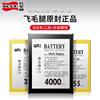 飞毛腿原厂vivox9splus手机IQOO电池S6/S7/NEX/X21/x30/X23/Z