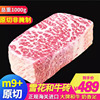 澳洲纯血和牛m9雪花牛排媲美日本牛肉和牛a5纯种m12日式烤肉1kg