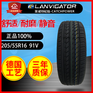 轮胎205/55R16 91V静音耐磨2055516宝骏730福克斯卡罗拉朗逸思域