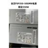 额定功率350W电源全汉FSP350-50GMN台式机大风扇电源24+4针6P供电