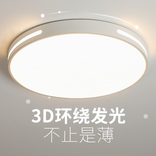 LED吸顶灯现代简约大气圆形客厅灯2024年主卧室阳台过道灯具