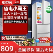 荣事达冰箱家用小型136/208L双门三开门一级能效租房宿舍冰箱节能
