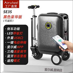 极速Airwheel爱尔威行李箱se3s智能骑行遥控20寸电动旅行可登机倒