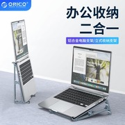 ORICO奥睿科 笔记本电脑支架立式托架二合一竖立托架键盘游戏本电脑散热架桌面改造底座铝合金收纳架