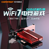 comfastcf-be200pro无线网卡台式机wifi7千兆三频，电脑内置pcie接口英特尔be200蓝牙5.4二合一wifi接收器