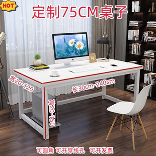 电脑桌75cm高台式(高台式)1米2米长，简易506070书桌家用卧室学习桌办公桌
