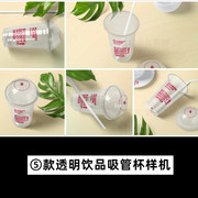 咖啡奶茶饮品冰沙透明塑料吸管杯图案设计效果VI贴图样机PSD素材