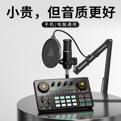 Maono闪克声卡直播专用2021AM200唱歌麦克风神器专业级电脑变声器全民k歌录音手机设备全套户外唱吧话筒