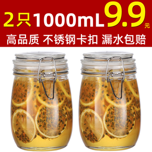 密封罐玻璃食品瓶子蜂蜜瓶咸菜，罐泡酒泡菜坛子带盖收纳小储物罐子