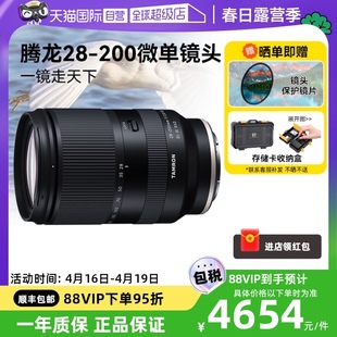 自营腾龙28-200mm F2.8-5.6 相机全画幅变焦镜头28200索尼口
