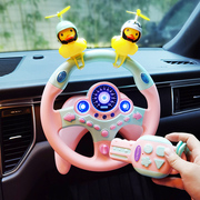 副驾驶方向盘仿真儿童益智玩具女朋友宝宝汽车模拟器推车生日礼物
